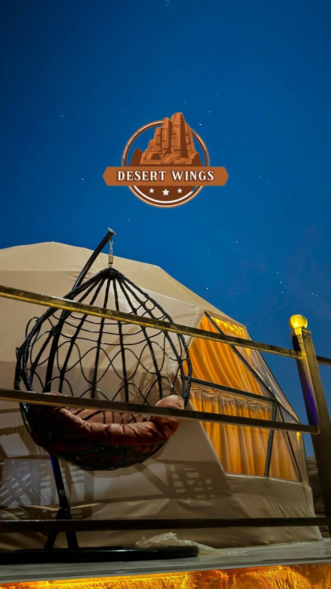 וואדי רם Rum Wings Bubble Luxury Camp מראה חיצוני תמונה